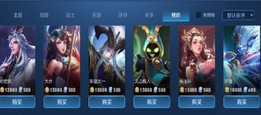 王者荣耀：吃脑不吃力，意识流辅助，暗中摸索带节奏。