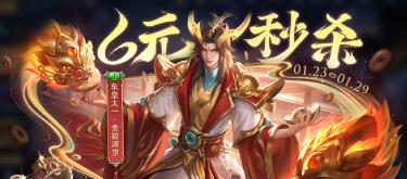 The Spring Festival skin sales data was released, and the price-performance ratio was a complete winner, with the 6 yuan hero still taking first place.