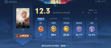 Honor of Kings: How to hide your battle records and increase the fun of the game?