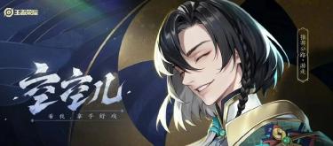 King of Glory: New Hero Strategy, How to Split Kong Kong Er