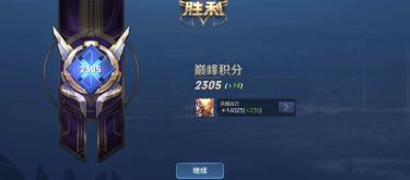 King of Glory: It's hard to gain points at the beginning of the season. Old players will teach you a trick to avoid losing streak. (Part 2)