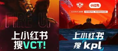 电竞内容走向生活化，小红书会吸引更多女性关注。