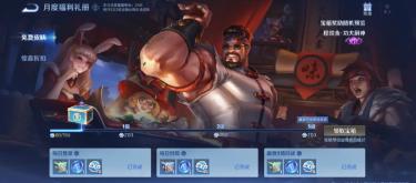 V10 nobles unboxed the skin for the common people in advance, and the first Bian Que skin winner in the gift book was born. (II)