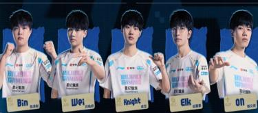 互换打野计划告吹，BLG将继续维持现有阵容