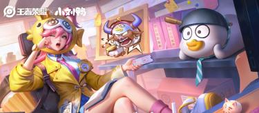 鸭子联动未完，放松一下鸭活动，送姬小满勇者皮。