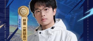 Zimo reached the 4000th assist milestone in the KPL arena