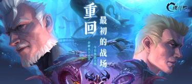 《魂斗罗：归来》正式发布全新水下八关，为王者荣耀玩家带来全新体验