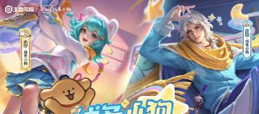 Honor of Kings: Battle Pass rewards couple outfits, Xiao Qiao and Zhou Yu, which one is more practical? (Part 2)