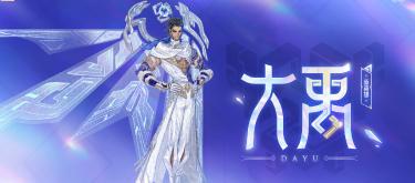 The new hero Yu the Great in Season 42 has been largely ignored, the significance of the cauldron's design remains unclear, and the choice between teleportation and recovery is unclear.