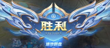 永不言败精神，队伍有他们别随意投降，这位辅助逆风反杀创造奇迹。