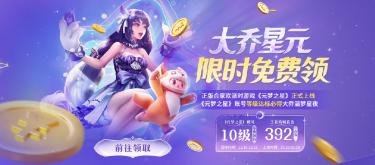 The Star Collection skin is coming soon, reshaping the status of the Glory Crystal skin. Will it retain its title as the "most expensive skin in King of Glory"? (Part 3)