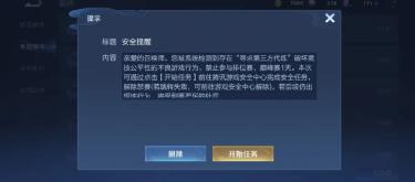 官方不容忍代练服务，结合AI技术，查封超过127个王者账号。